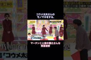 コウメ太夫さんになる鈴木雅之さんな賀喜遥香｜乃木坂46 【乃木坂工事中】