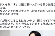 【正論】ひろゆき氏「いじめは頭の悪い人がいる限り無くなりません。根絶は無理です」