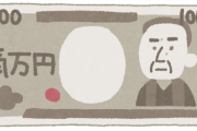 あと3日で福沢諭吉から新紙幣に切り替わるわけだが