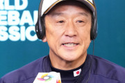 侍ジャパン栗山監督「野球ってすげえな」