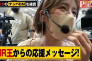 【悲報】西武の4番、スロットの女性演者にナンパDMを送っていた