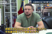 【特大悲報】ロシア・プーチンを支える岩盤支持層「ポーランド国境に進軍するまで停戦はできない」事実上の宣戦布告ｷﾀ━(ﾟ∀ﾟ)━!