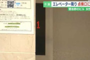 【千葉】エレベーター降りたすぐ目の前に3メートルの穴…女性落下し怪我