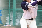 【悲報】ドラフト1位候補の宗山塁、右肩甲骨を骨折していた
