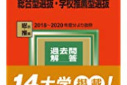 【地獄】群馬大医学部3年生「3分の1が留年」の異常事態