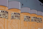 サブカルアニメ『AKIRA』でワイがAKIRAだと思ってたやつがAKIRAじゃなかった問題…