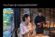 京都の飲食店、韓国人旅系YouTuberに日本語メニューより高い外国人メニューを出して炎上