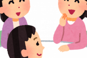 【必見】コミュ障や会話が続かない奴こい！改善策教えるわ