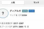 【ポケモンGO】ディアルガ人気がヤバい、レイド招待アプリで1万人待ち！