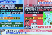 【国会】上川陽子外相、尖閣沖の中国ブイ撤去に答弁「国際法に関連規定がないので分からない、中国政府にお願いしてみる」