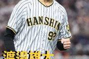 本日9月19日は渡邉雄大選手32歳の誕生日です。おめでとうございます。