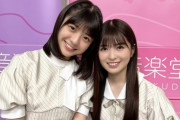 【乃木坂46】小川彩＆冨里奈央『年子コンビ』2ショットが強すぎる・・・