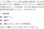 今年のソフトバンクは弱いとは何だったのか・・・