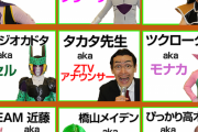 ドラゴンボール芸人からは闇を感じるんだ