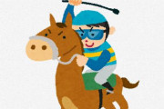 船橋競馬場所属の騎手がコロナウイルスに感染・・・川崎競馬の開催取り止めに