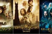 【朗報】Amazonプライムビデオ、ロードオブザリング三部作を見放題に追加