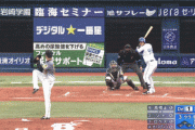 DeNAソト、2打席連続ホームラン！！！！