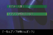 『やるドラ』っていう昔ソニーが出してたギャルゲシリーズ知ってる?