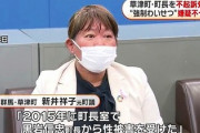 【ここまで様式美】　パヨクさん「私たちも新井祥子に騙された被害者」　などと言い出してしまうｗｗｗ