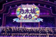 【超朗報】これは楽しみすぎる！乃木坂46、スペシャル番組〝独占生配信〟決定！！！“特別ですてきな時間を過ごせたらな…”