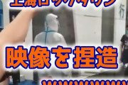 【悲報】上海ロックダウンで労働者大量脱出　都市機能の維持困難にｗ
