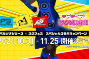 【画像】ペルソナシリーズ×スクフェススペシャルコラボのAqoursメンバーSSR部員を全員公開！【ラブライブ！】