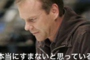 ジャック・バウアーの「鳥貴族愛」が凄い、キメ台詞を連発…日本のチェーン飯にハマるセレブたち！