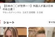 【画像】白人YouTuber「日本スゲーーーー！(日本人ちょっろｗｗｗ)」