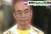 【志村けん死去】加藤茶「コロナが憎い」　仲本工事「一番若い志村が長さんの次になるとは」　高木ブー「志村早すぎるよ」 ★2