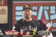 【楽天対ソフトバンク13回戦】ソフトバンクが２－０で楽天に勝利し連敗３でストップ！千賀が８回無失点で６勝目！栗原先制打&グラシアルに一発！楽天は辛島が５回２失点で２敗目