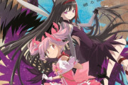 「まどか☆マギカ ワルプルギスの廻天』ananのうめてんてーインタビュ「みんなは力が縛られてるから露出下げてほむらは力が解放されてるから露出上げました」