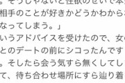 アナ吉「性欲抜きの気持ち確かめる為に女と会う前にシコったら待ち合わせ場所にすら辿り着けなかった