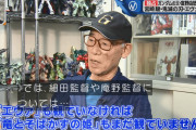 【画像】ガンダム富野さん「シンエヴァも竜とそばかすの姫も観てない、細田も庵野も俺の敵だから」