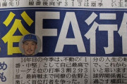 ＤｅＮＡ梶谷、ＦＡ権行使を検討　複数球団による争奪戦に発展か