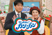 【夏目効果】ぴったんこカン“完”　9月で幕、安住アナ“異動”でロケ時間確保できず
