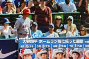 外国人「大谷翔平の笑顔がどんどん減ってるデータが出てきた…」