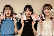 レベル高すぎ・・・賀喜遥香、清宮レイ、松尾美佑『SCHOOL OF LOCK!』3ショット、完全に女優レベル！！！！！！