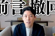 オリラジ中田敦彦さん、引退宣言を撤回