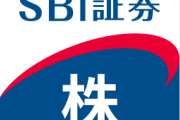 【画像】NISA暴落によって証券会社がお気持ちを表明ｗｗｗ