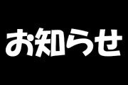 シアシスが無期限活動休止へ…‥【Vtuber】