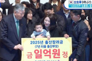 【韓国出生率9年ぶり上昇】「妊娠中2時間の短縮勤務」「育児休暇2年保証」「出産祝い金1000万円」「1日100円住宅」など広がる手厚い支援
