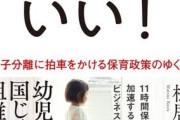 【ガルch】「産まなければ良かった」32歳エリート女性が子どもを産んで後悔した「複雑な事情」
