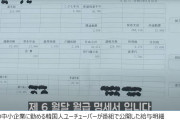 いい加減まやかしやめろよ　〜　【朝鮮日報】20年前はほぼ半分だったのに…韓国の賃金水準、日本を上回る