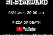 【音楽】Hi-STANDARD、公式Xで“謎の予告”を発表