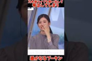 乃木坂への愛が深すぎて放送中に感情爆発してしまうお天気お姉さん#大島璃音 #ウェザーニュース #アナウンサー #乃木坂46