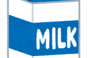 小学生の息子の持ってきてほしい物のプリントに「1リットルの紙パック（自分で考えて用意すること）」「洗った上で、開かないで持ってくる」とあったので持たせたら…