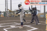 高校野球の審判員、誰もやりたがらない 「ミスジャッジをするとネット上で叩かれる」