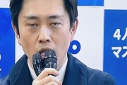 【吉村無能】大阪府職員「ルール違反会食」３月以降７２件、計３３２人が参加