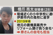 「孫」名乗り…85歳女性を殺害、通帳や印鑑奪う　強盗殺人容疑で28歳の男逮捕　被害女性の自宅のリフォーム担当も