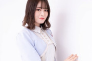【朗報】山崎怜奈さん、卒業してさらに可愛さが増すｗｗｗｗｗｗ